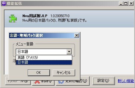 ���{�ꉻ�G�N�X�e���V�����̐ݒ�